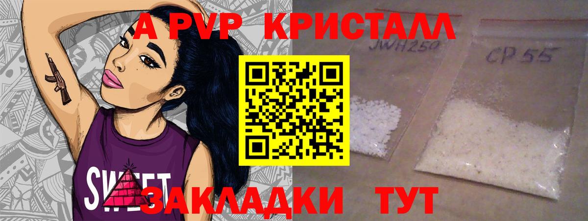 Заводоуковск  Alfa_PVP Crystall  Альфа ПВП СК КРИС  Вход с VPN  Альфа ПВП Crystall 