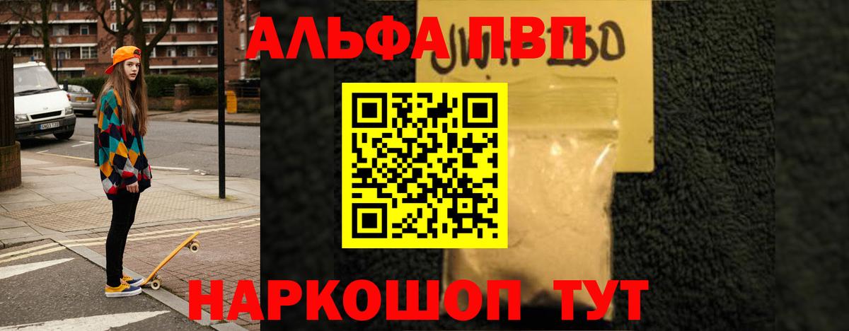 APVP Соль Заводоуковск