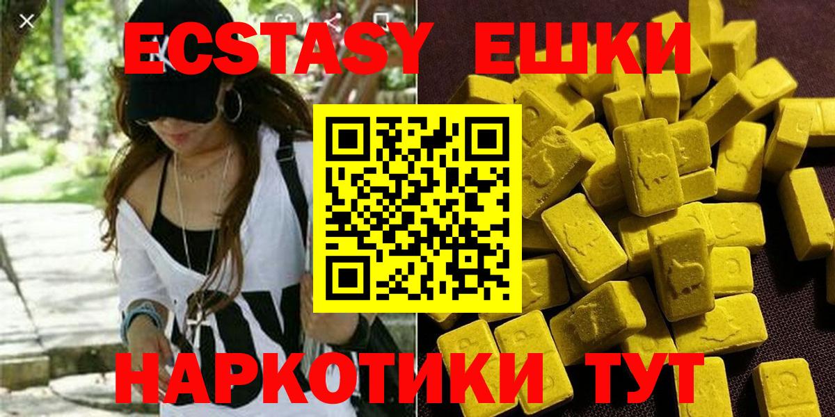 Ecstasy  ЭКСТАЗИ 250 мг  Экстази 280мг  Вход с VPN  Заводоуковск 