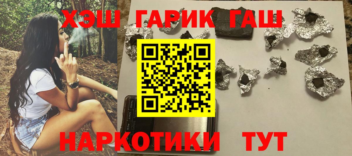 ГАШ гарик Заводоуковск
