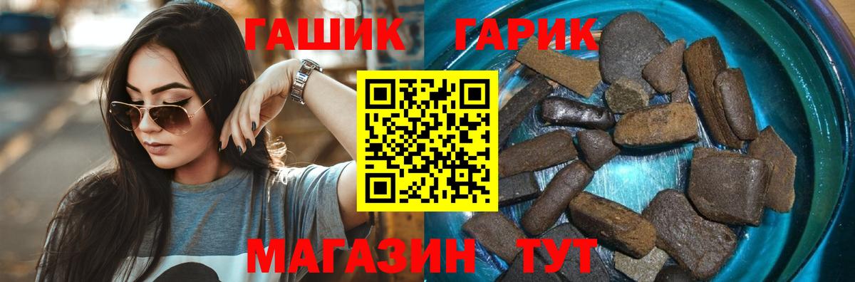 ГАШИШ VHQ  ГАШ гашик  Вход с VPN  Заводоуковск 