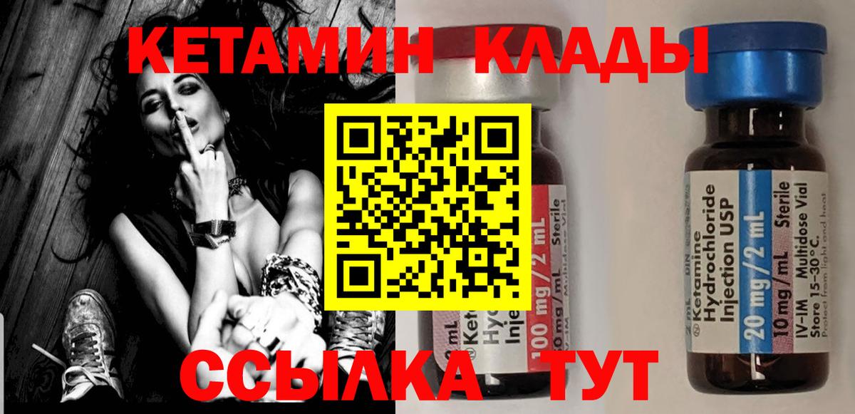 площадка Telegram  КЕТАМИН ketamine  Заводоуковск  Вход с VPN  КЕТАМИН VHQ 