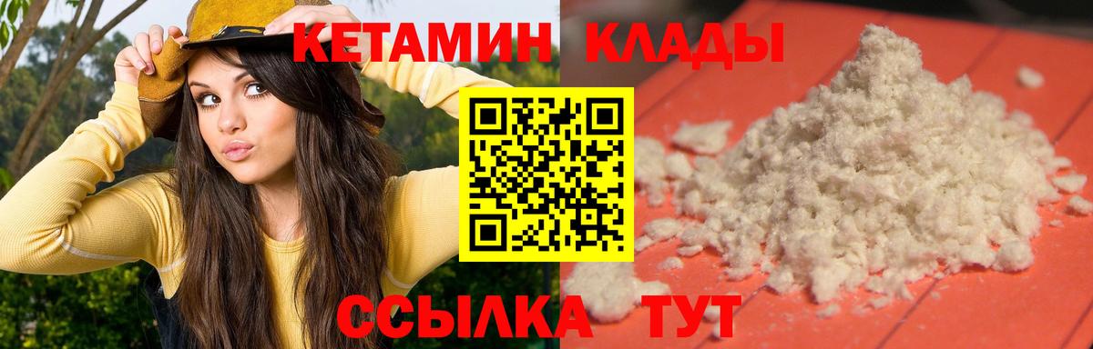 Кетамин VHQ Заводоуковск