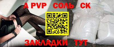 a pvp Чапаевск