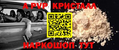 a pvp Чапаевск