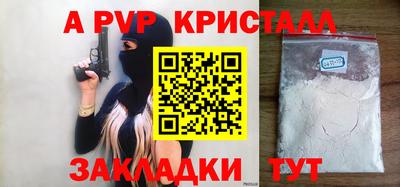 a pvp Чапаевск