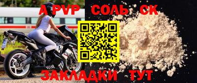 a pvp Чапаевск