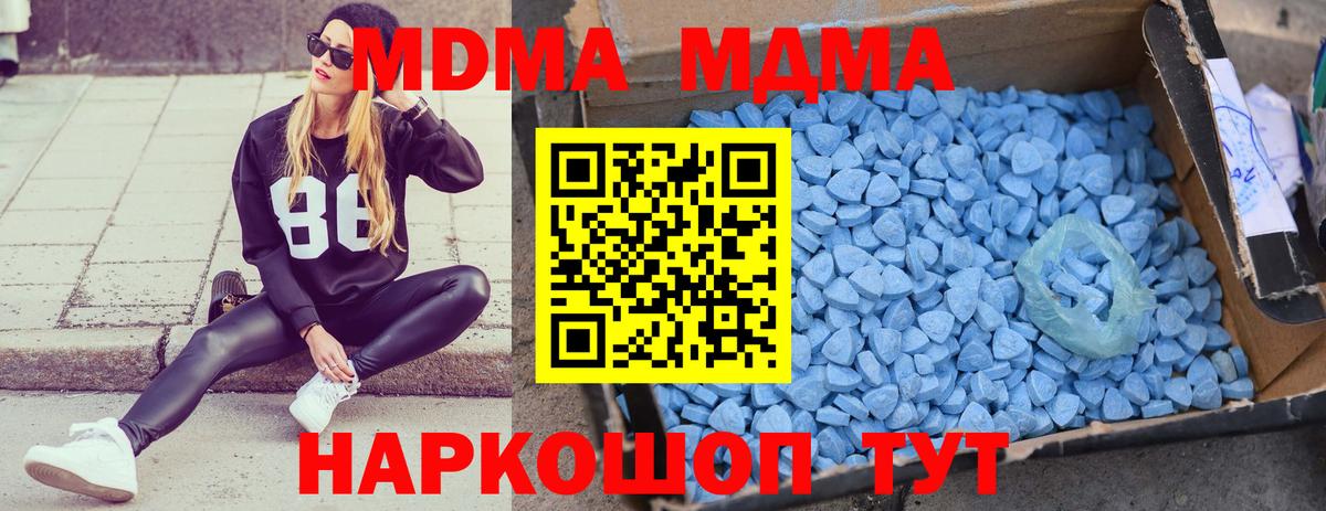 MDMA кристаллы Заводоуковск