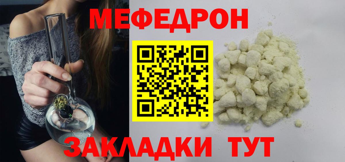 МЕФ  Заводоуковск