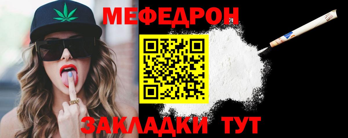 сколько стоит  Вход с VPN  Заводоуковск  Мефедрон mephedrone  Меф кристаллы 
