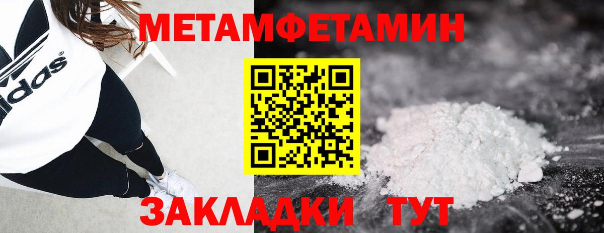 Заводоуковск  Метамфетамин пудра  Вход с VPN 