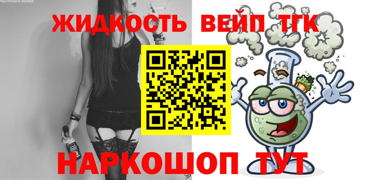 Дистиллят ТГК гашишное масло  Вход с VPN  Заводоуковск 