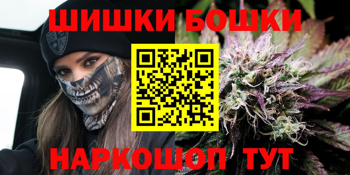 Заводоуковск  Марихуана Bruce Banner  Вход с VPN  Бошки марихуана Bruce Banner  Конопля SATIVA & INDICA 